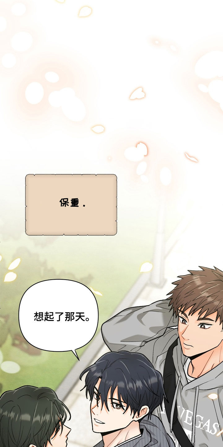 第39章：【第二季】写信2