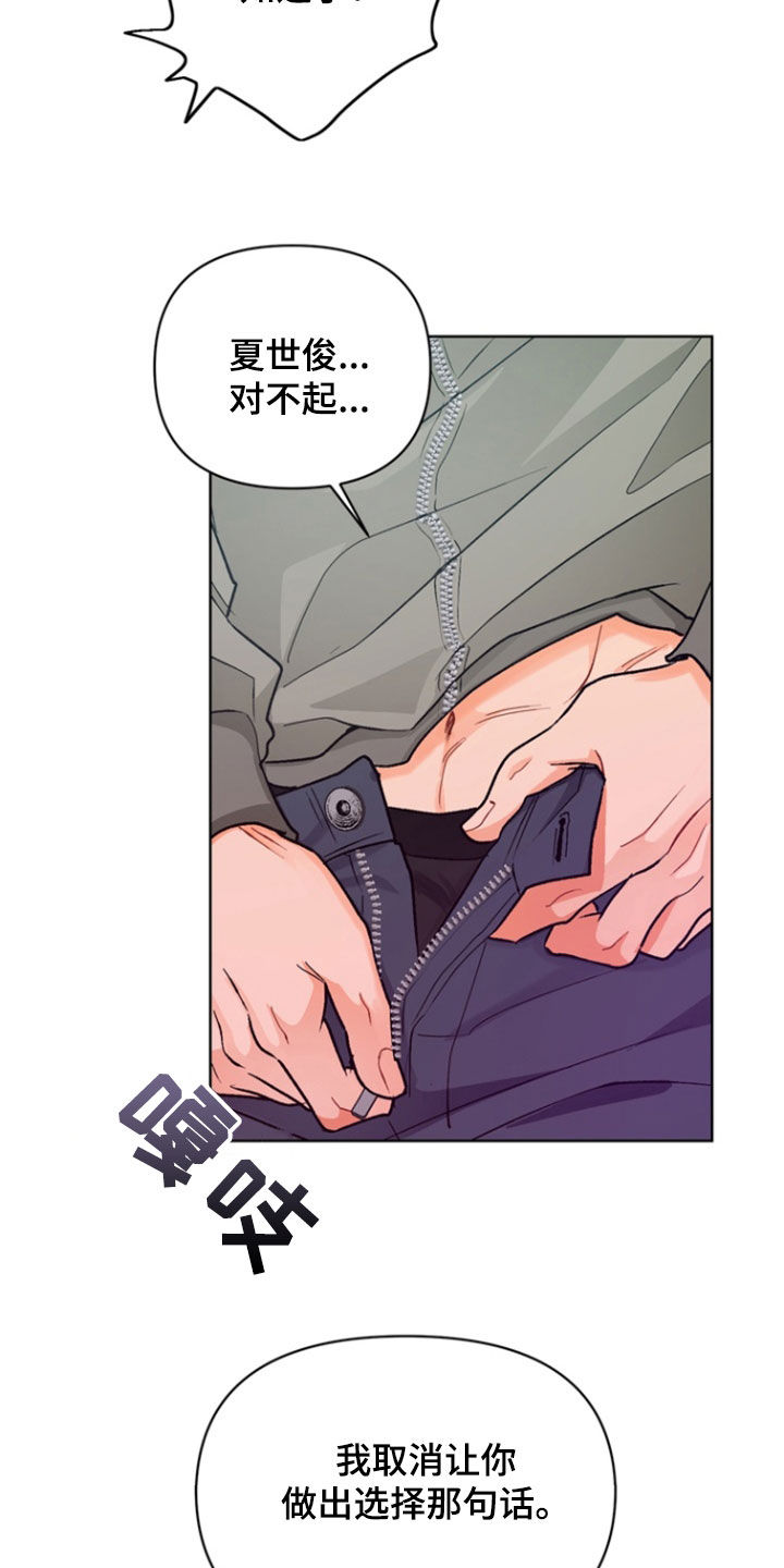 朋友的遗愿清单漫画,第23章：和睦相处4图