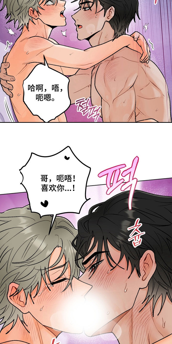 第38章：【第二季】不相信永远3