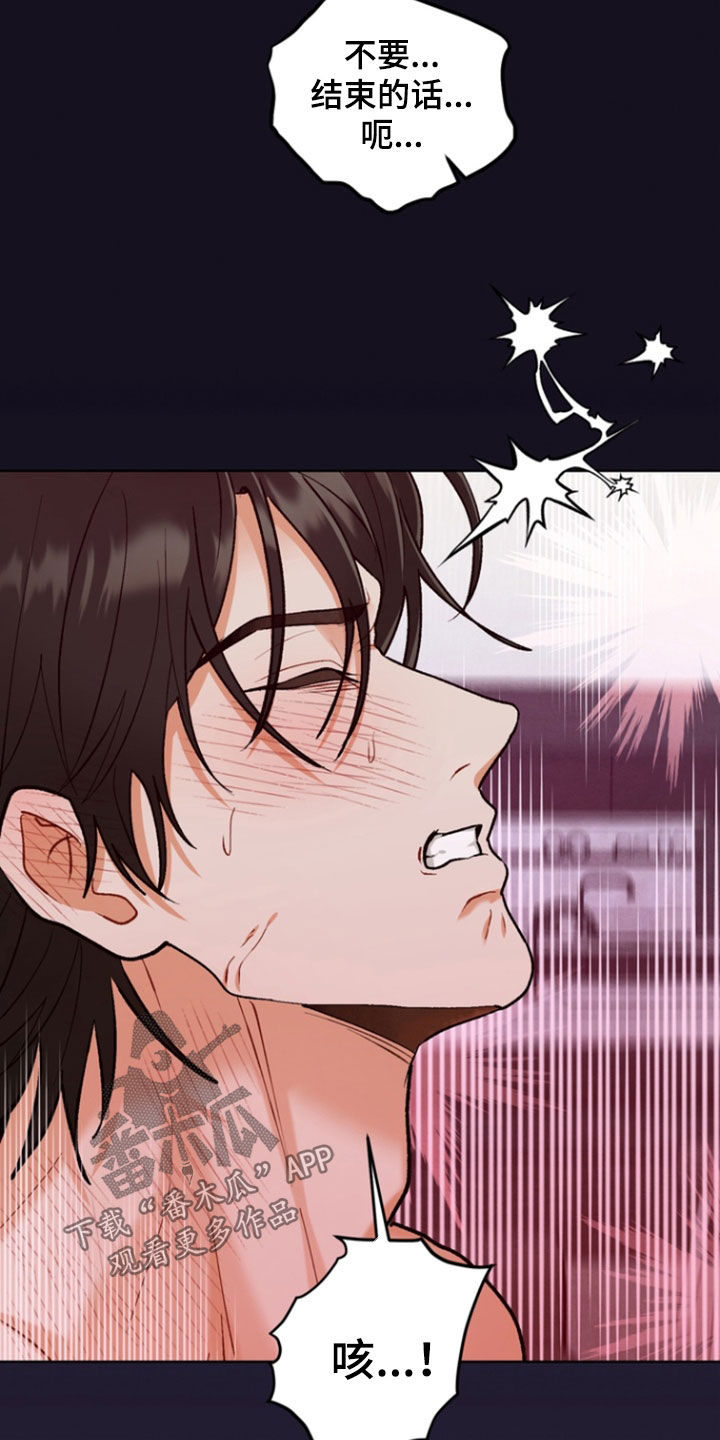 朋友的遗愿清单漫画,第31章：【第二季】幻想4图