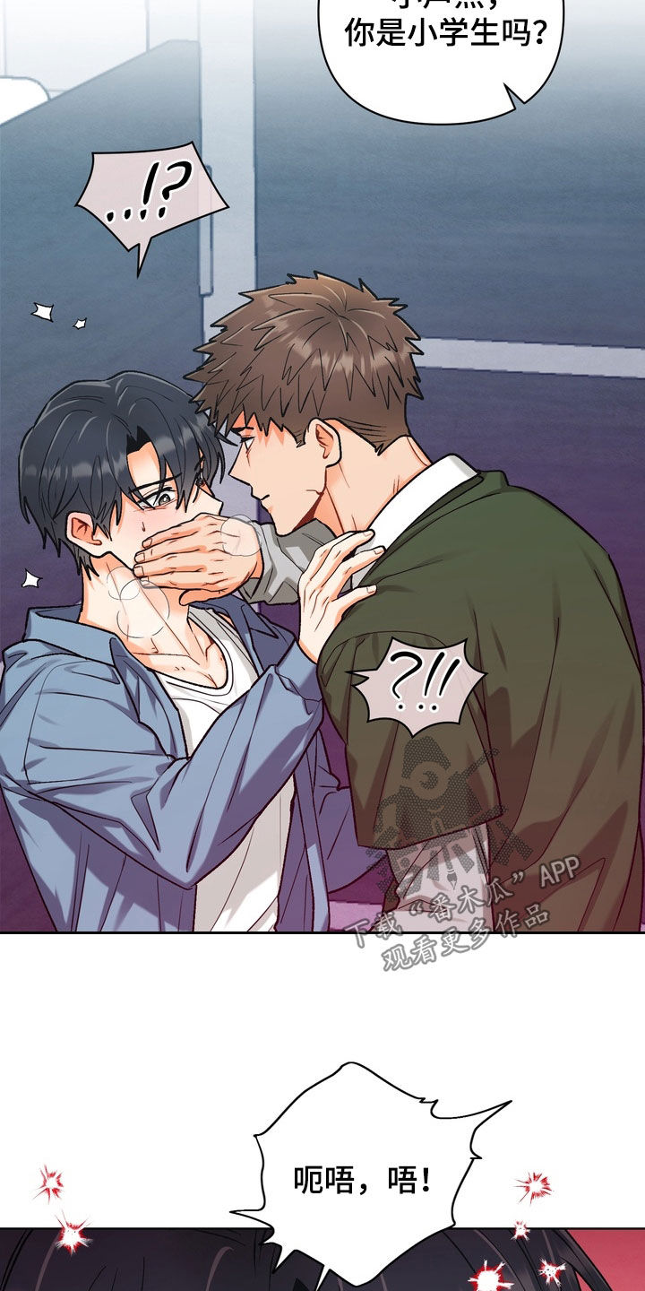 朋友的遗愿清单漫画,第55章：【第二季】不想看到你1图