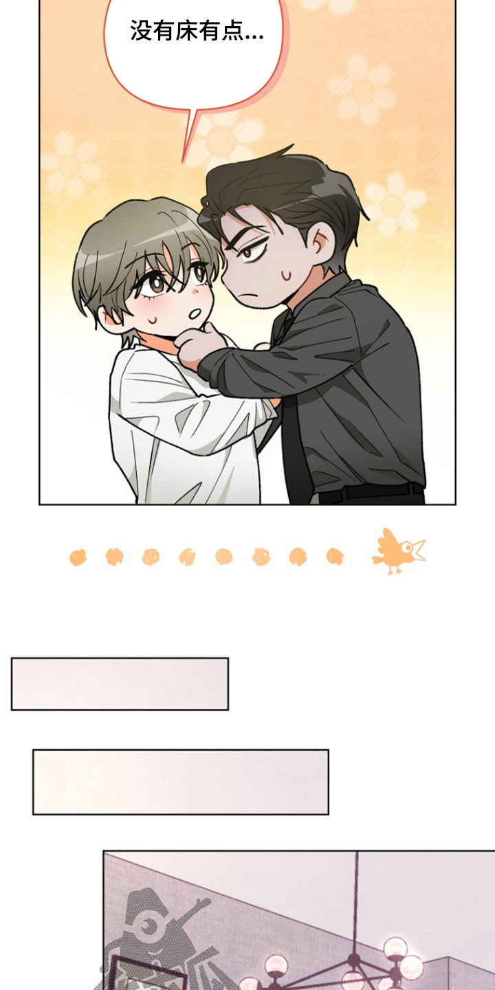 朋友的遗愿清单漫画,第25章：遗憾2图
