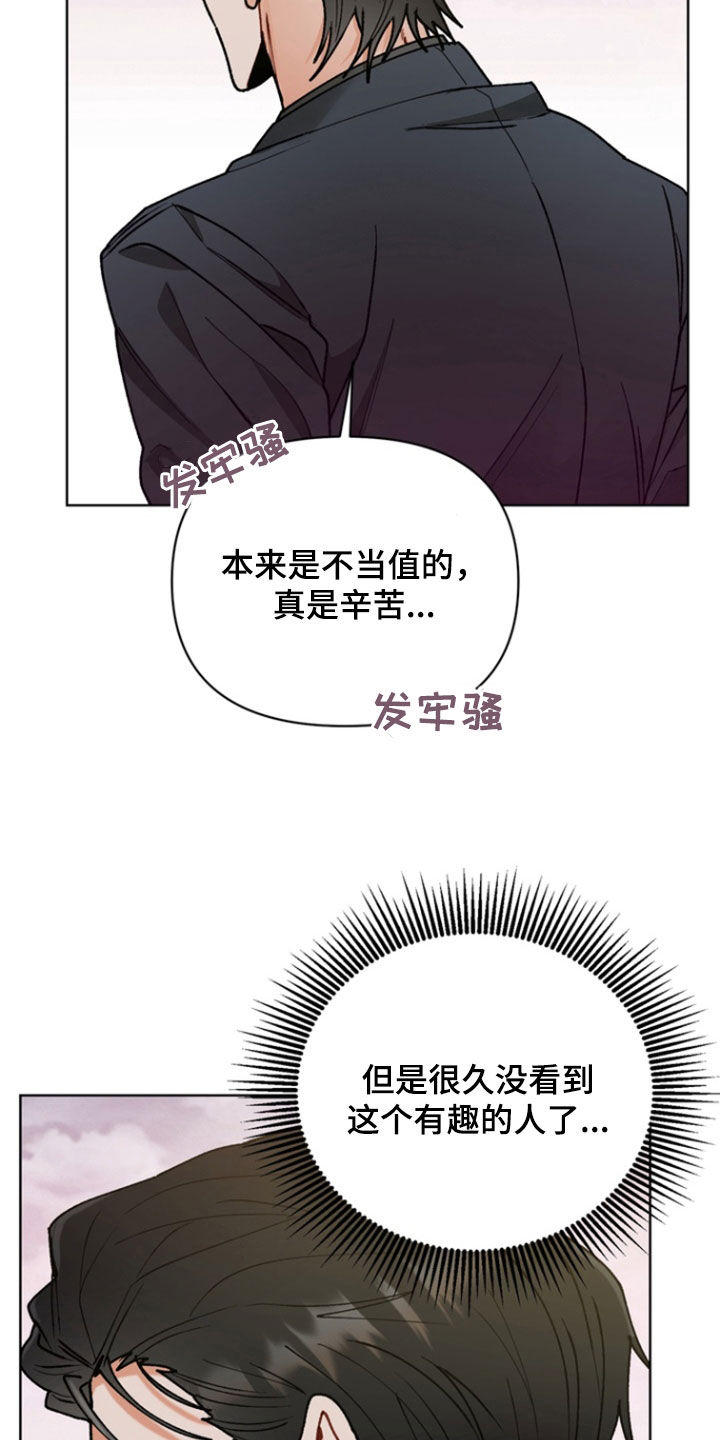 朋友的遗愿清单漫画,第24章：没做好准备1图
