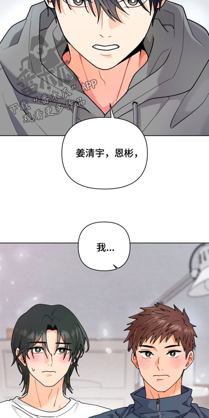 朋友的遗愿清单漫画,第19章：选择4图