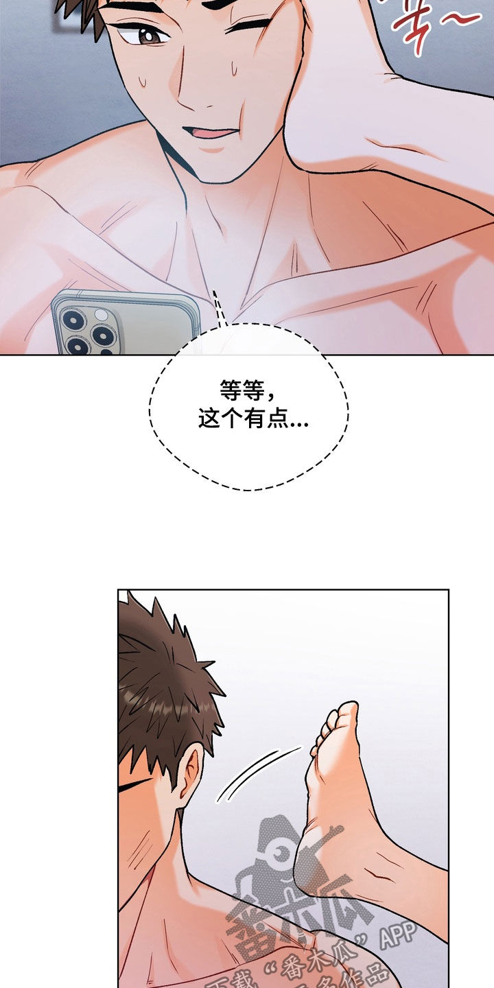 朋友的遗愿清单漫画,第42章：【第二季】你们在说什么2图