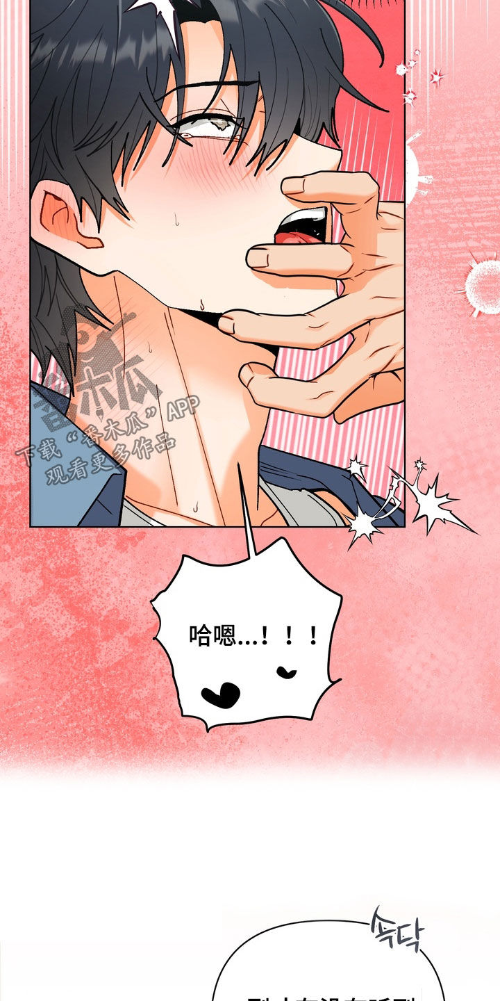 朋友的遗愿清单漫画,第55章：【第二季】不想看到你5图
