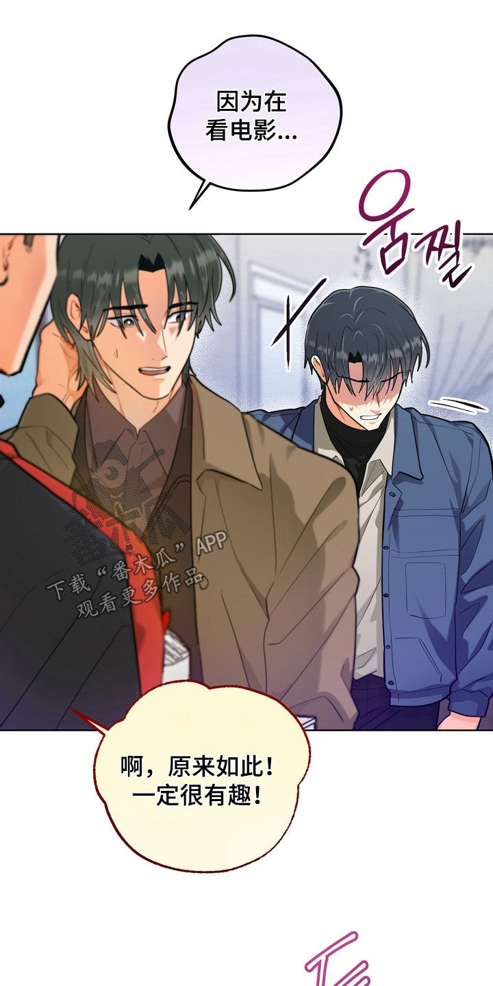 朋友的遗愿清单漫画,第52章：【第二季】太累了5图