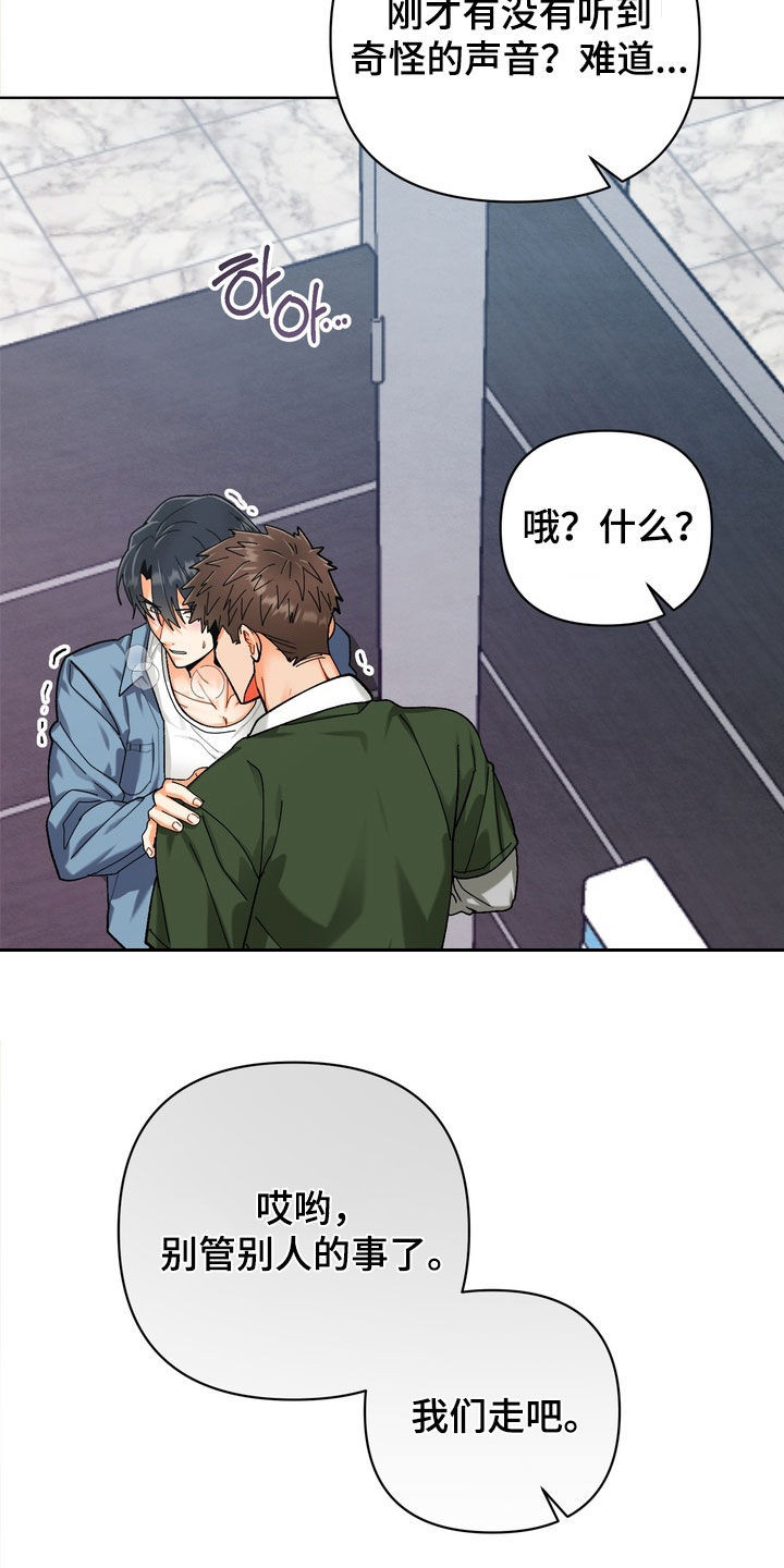 朋友的遗愿清单漫画,第55章：【第二季】不想看到你1图