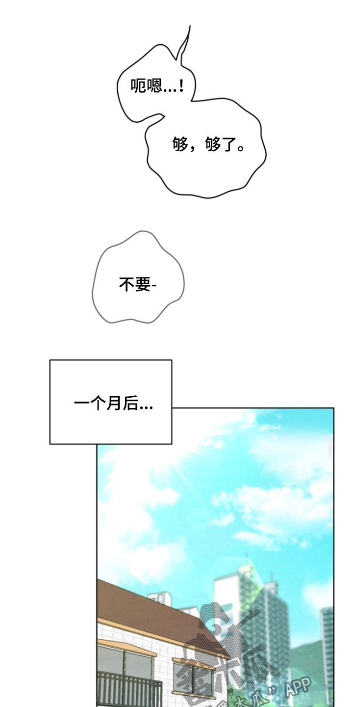 朋友的遗愿清单漫画,第23章：和睦相处3图