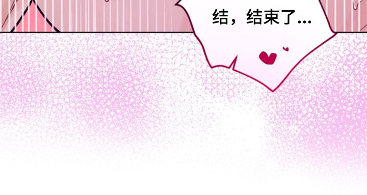 朋友的遗愿清单漫画,第26章：害怕5图