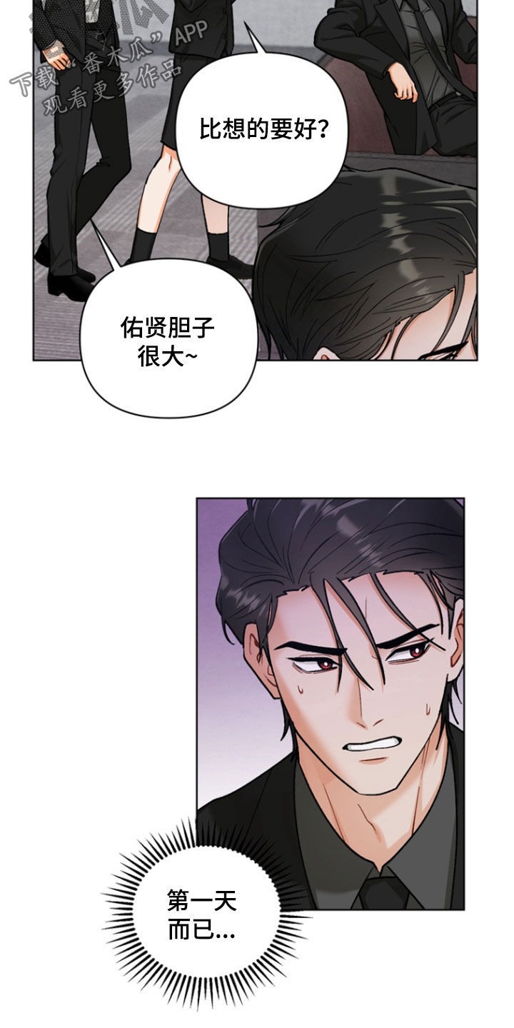 朋友的遗愿清单漫画,第32章：【第二季】是时候承认了5图