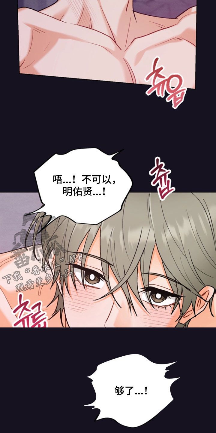 朋友的遗愿清单漫画,第31章：【第二季】幻想2图
