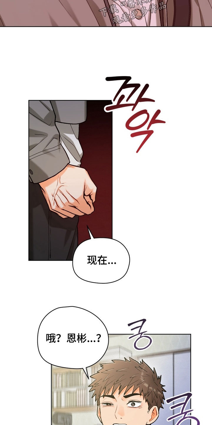 第59章：【第二季】你这个傻子3