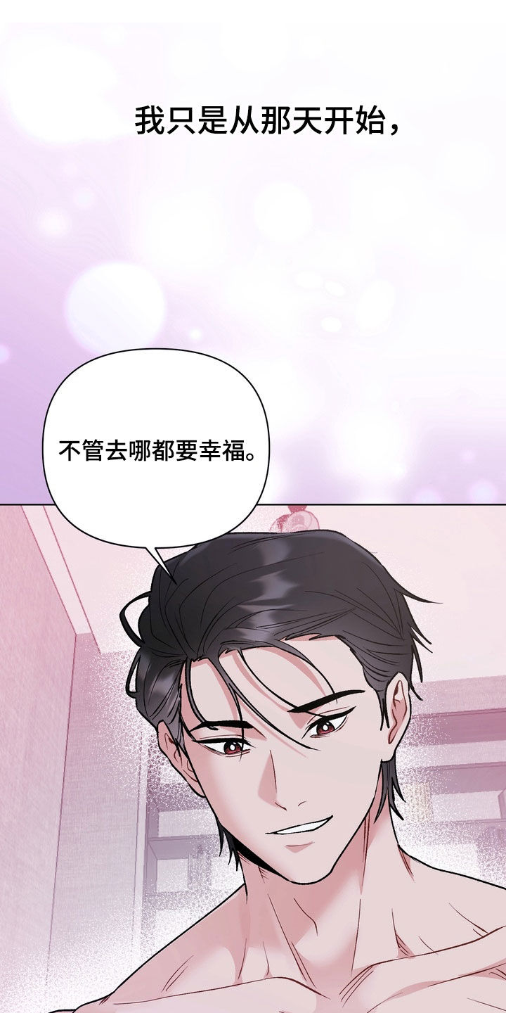 第38章：【第二季】不相信永远1