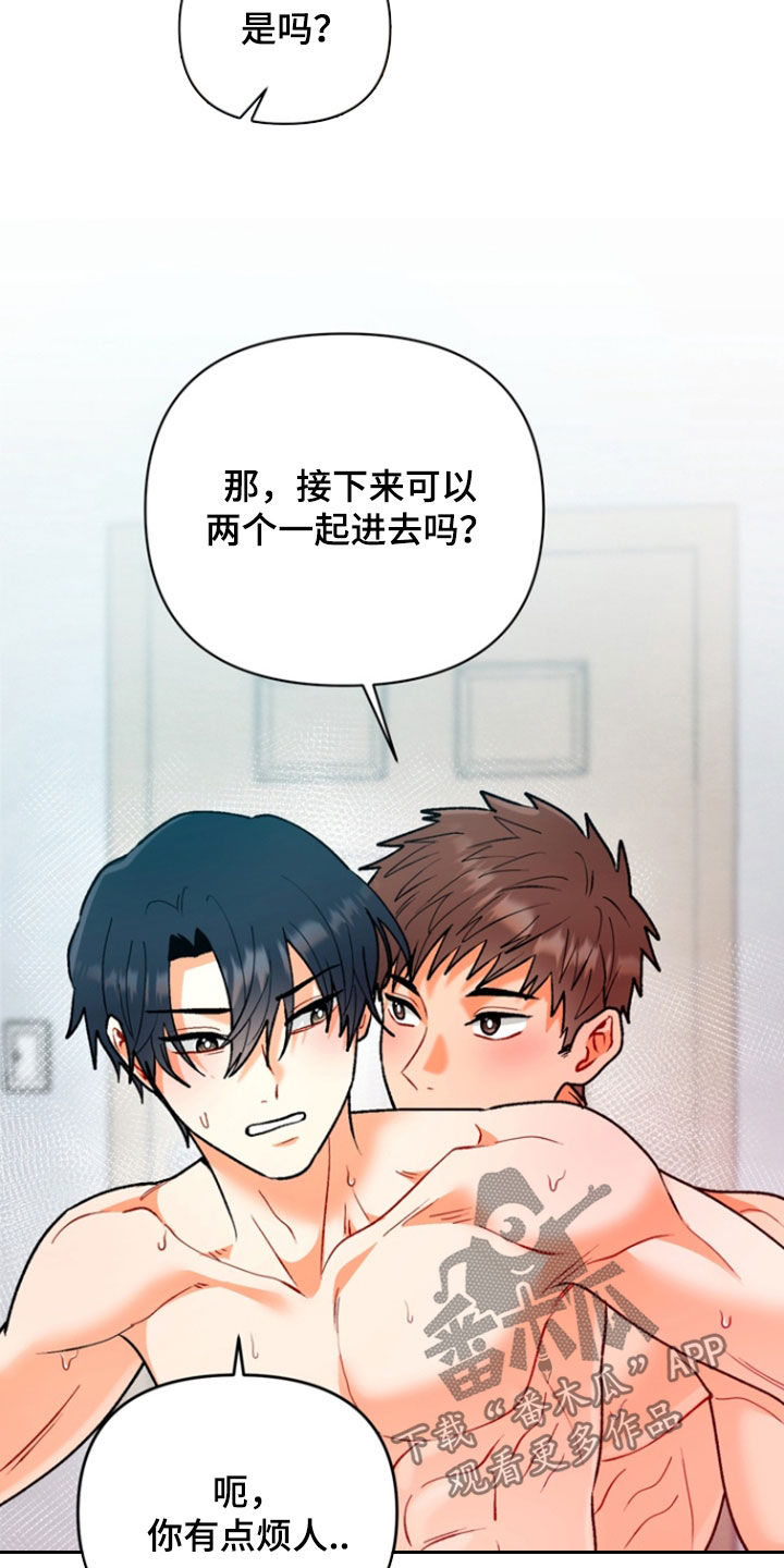 朋友的遗愿清单漫画,第18章：生气2图