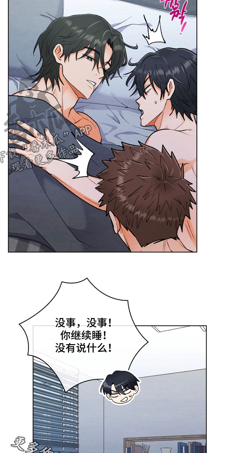 朋友的遗愿清单漫画,第42章：【第二季】你们在说什么5图