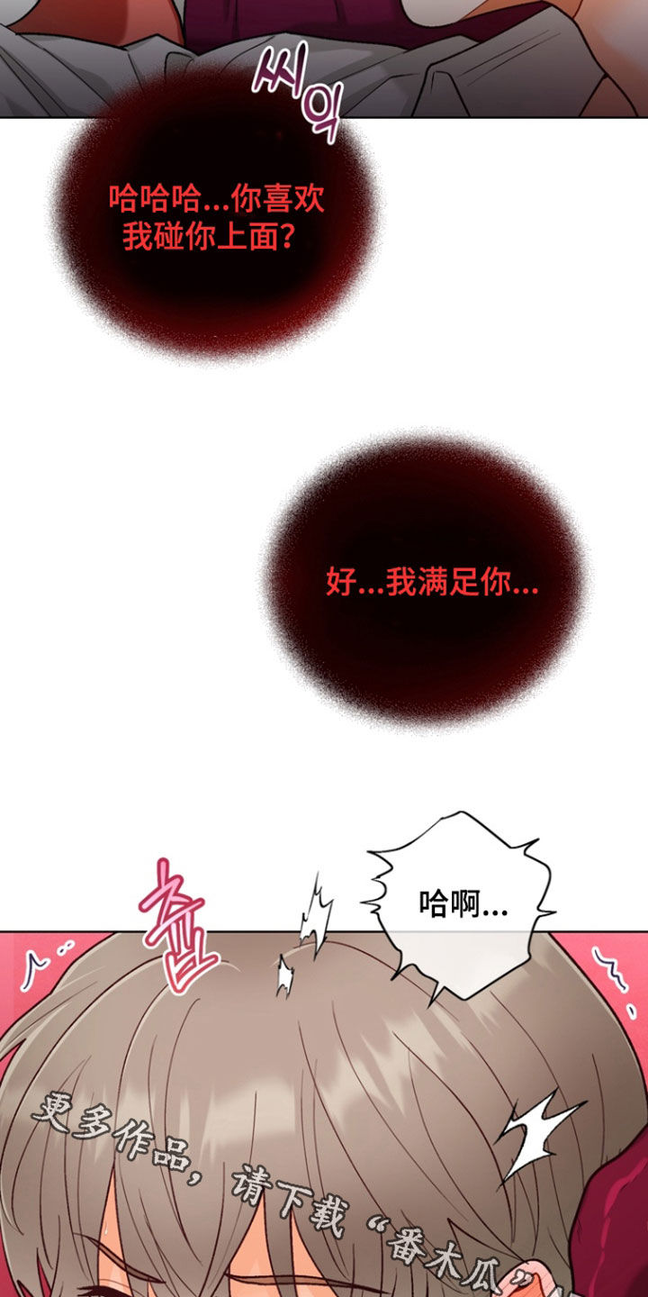 朋友的遗愿清单漫画,第34章：【第二季】快点过来5图