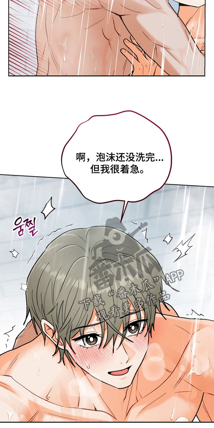 第37章：【第二季】一起洗3