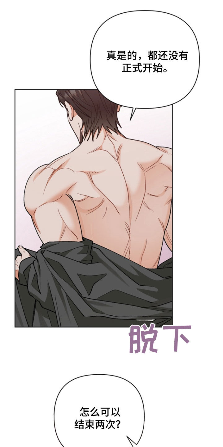 朋友的遗愿清单漫画,第26章：害怕2图