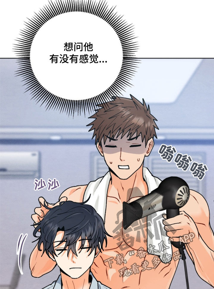 朋友的遗愿清单漫画,第21章：酒店2图