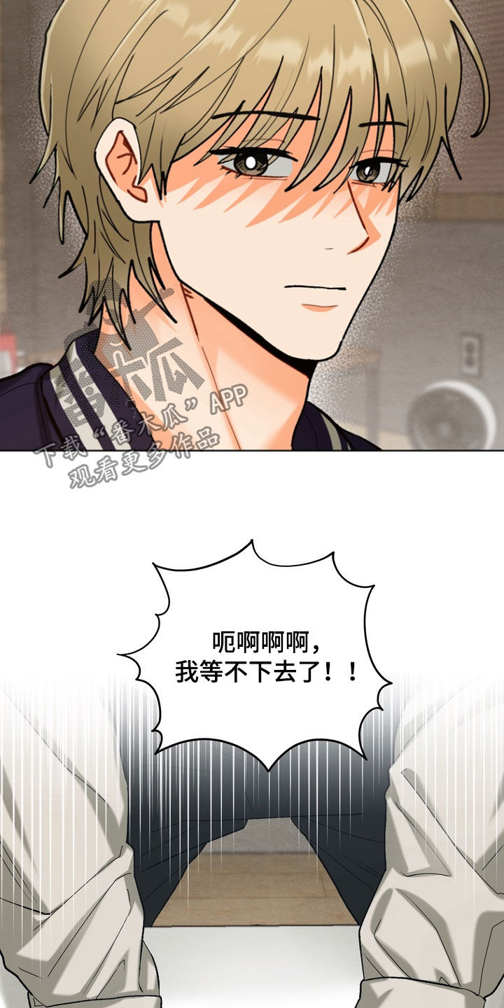 第49章：【第二季】迟到4