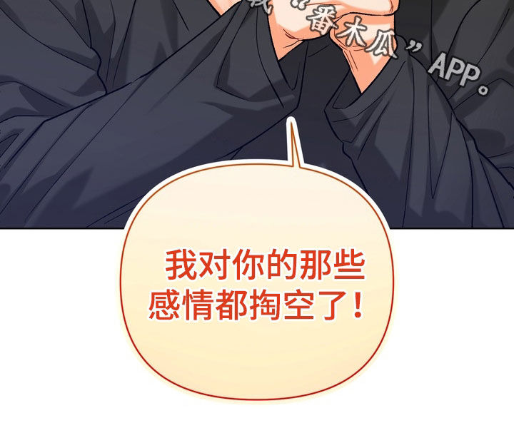 第60章：【第二季】拜托忘记吧4