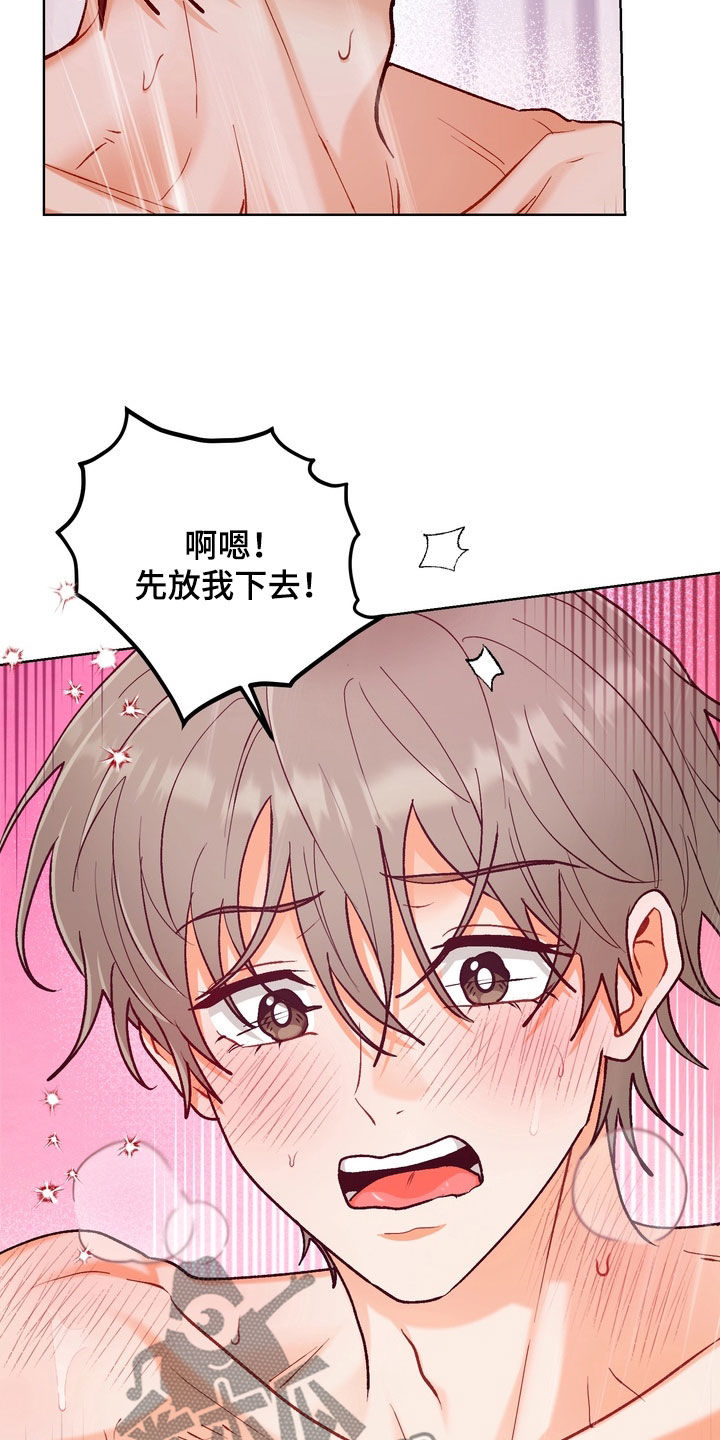 第37章：【第二季】一起洗4