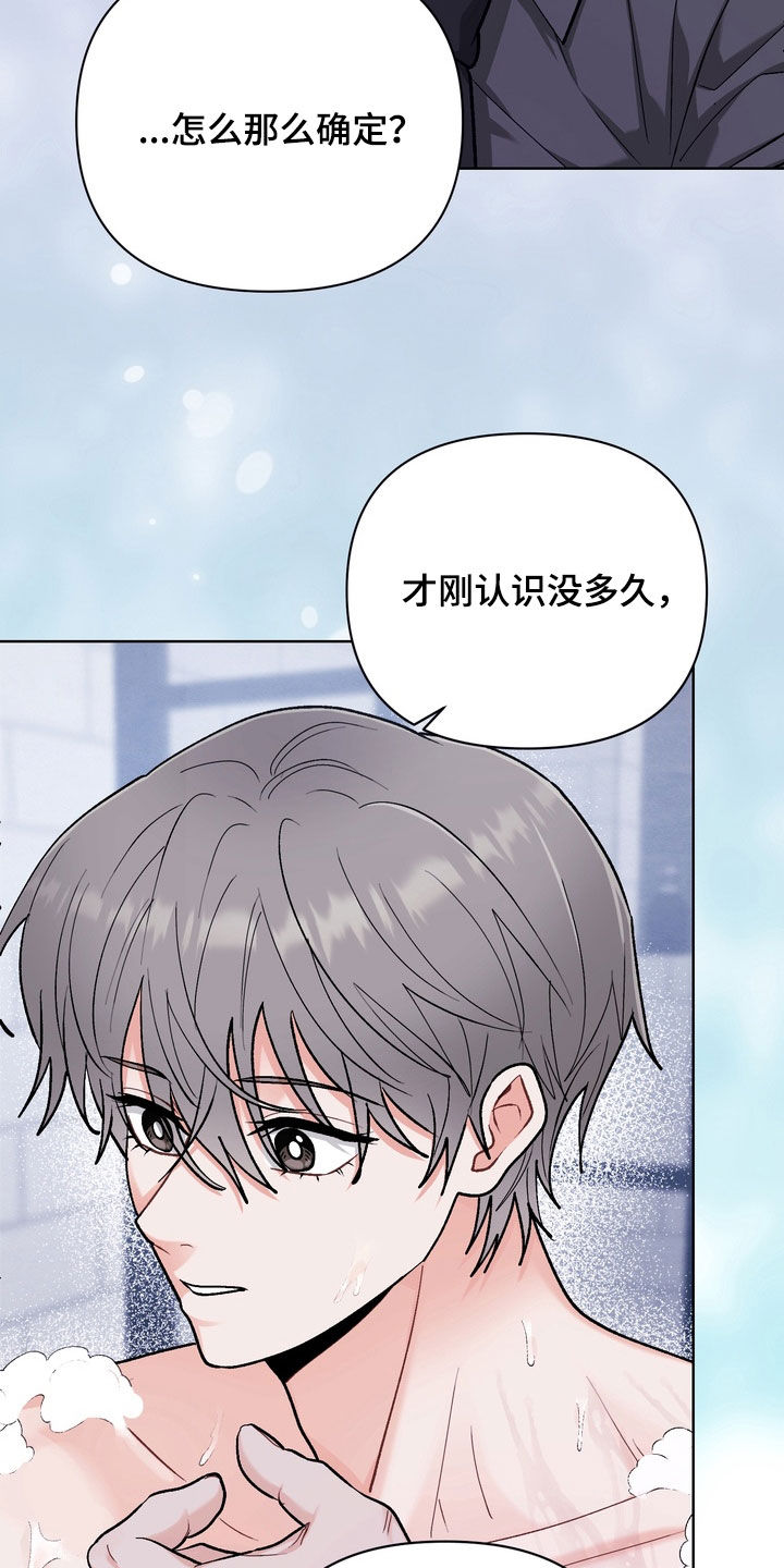 第38章：【第二季】不相信永远4