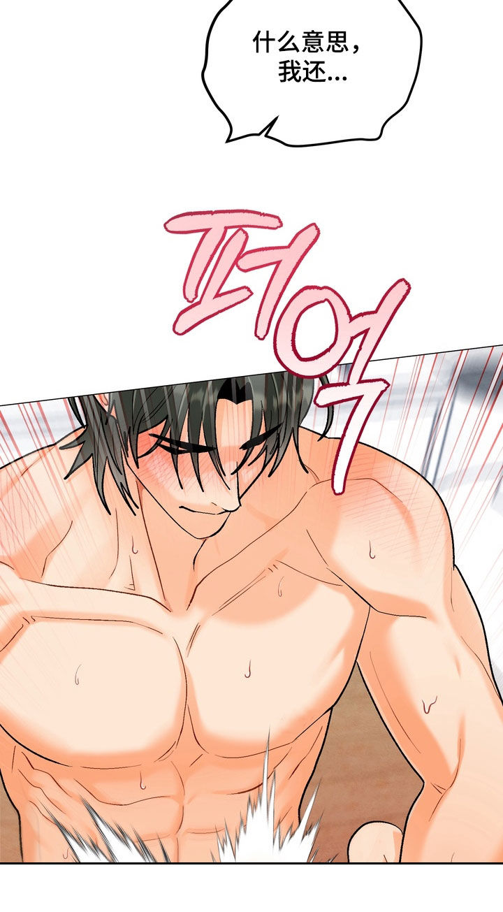 朋友的遗愿清单漫画,第62章：【第二季】生日礼物3图