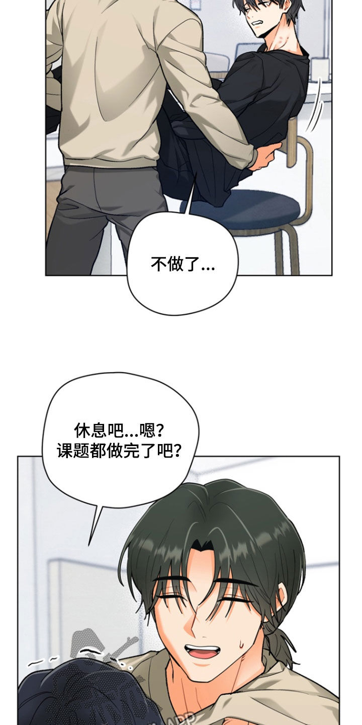 朋友的遗愿清单漫画,第46章：【第二季】二人世界5图