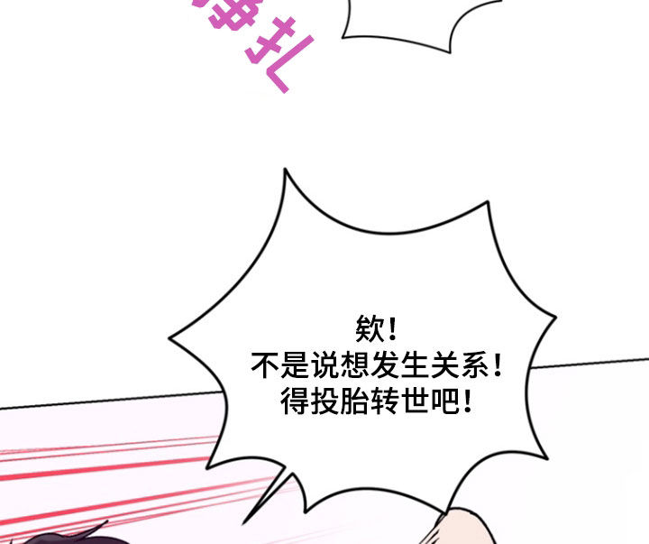 朋友的遗愿清单漫画,第26章：害怕4图