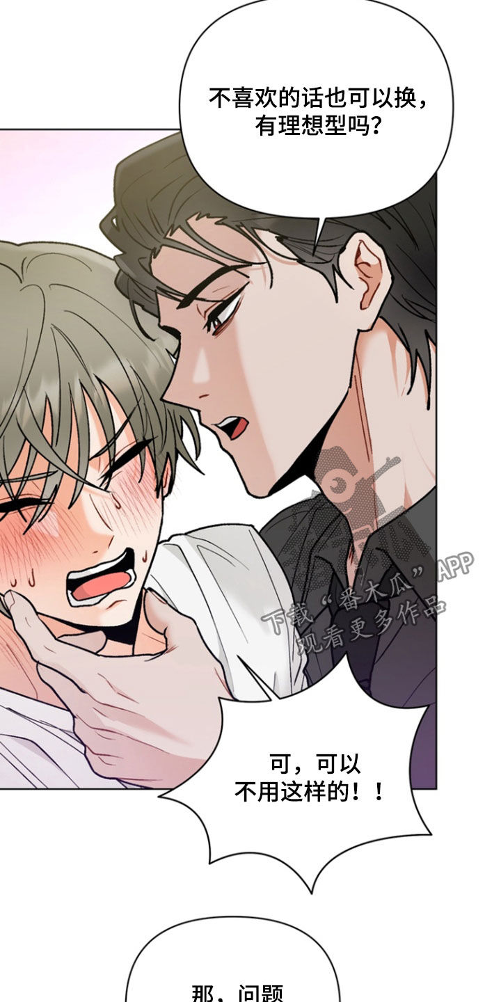 朋友的遗愿清单漫画,第25章：遗憾5图