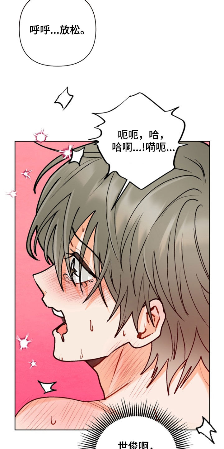 朋友的遗愿清单漫画,第26章：害怕3图