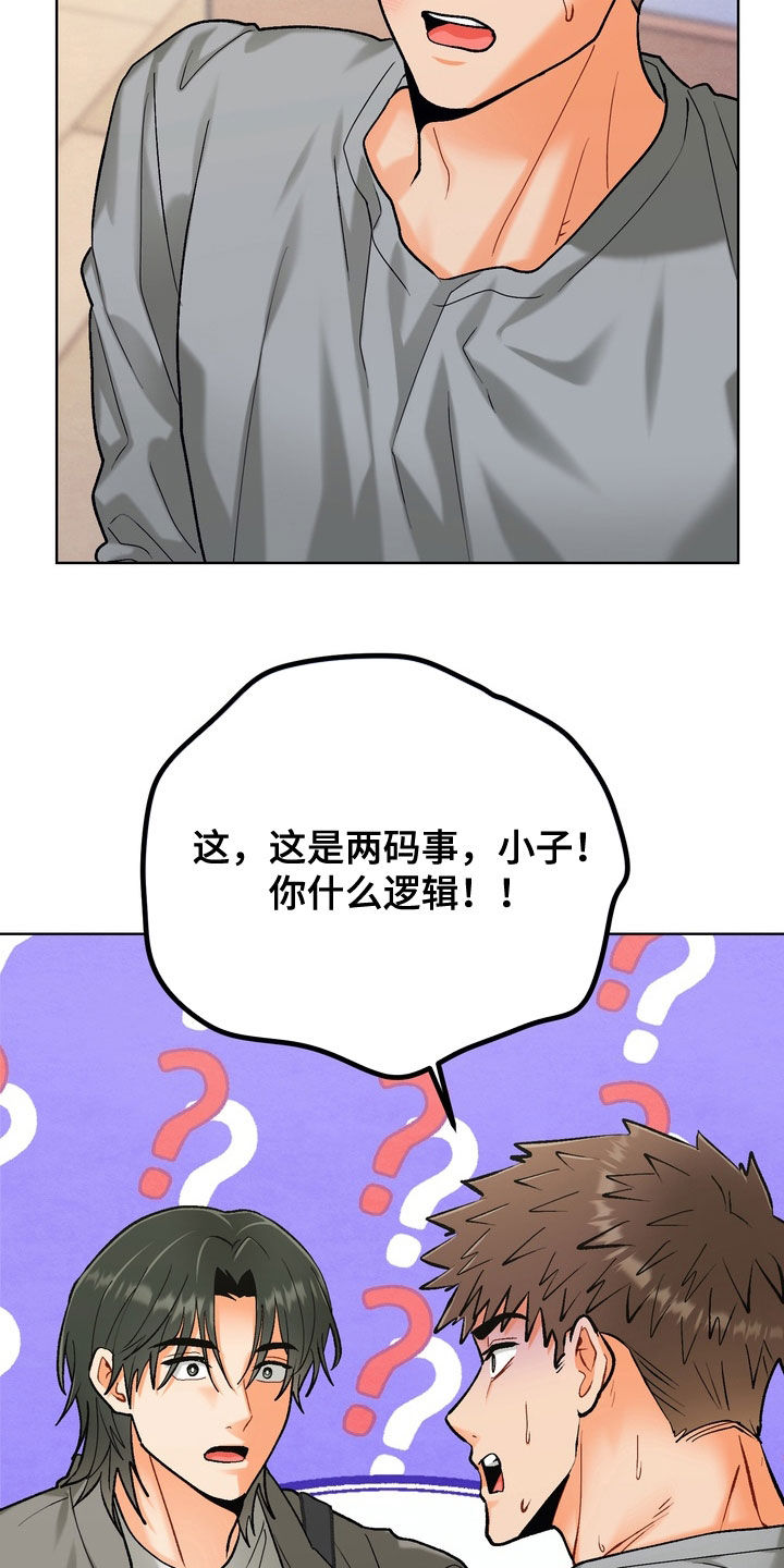 第60章：【第二季】拜托忘记吧4