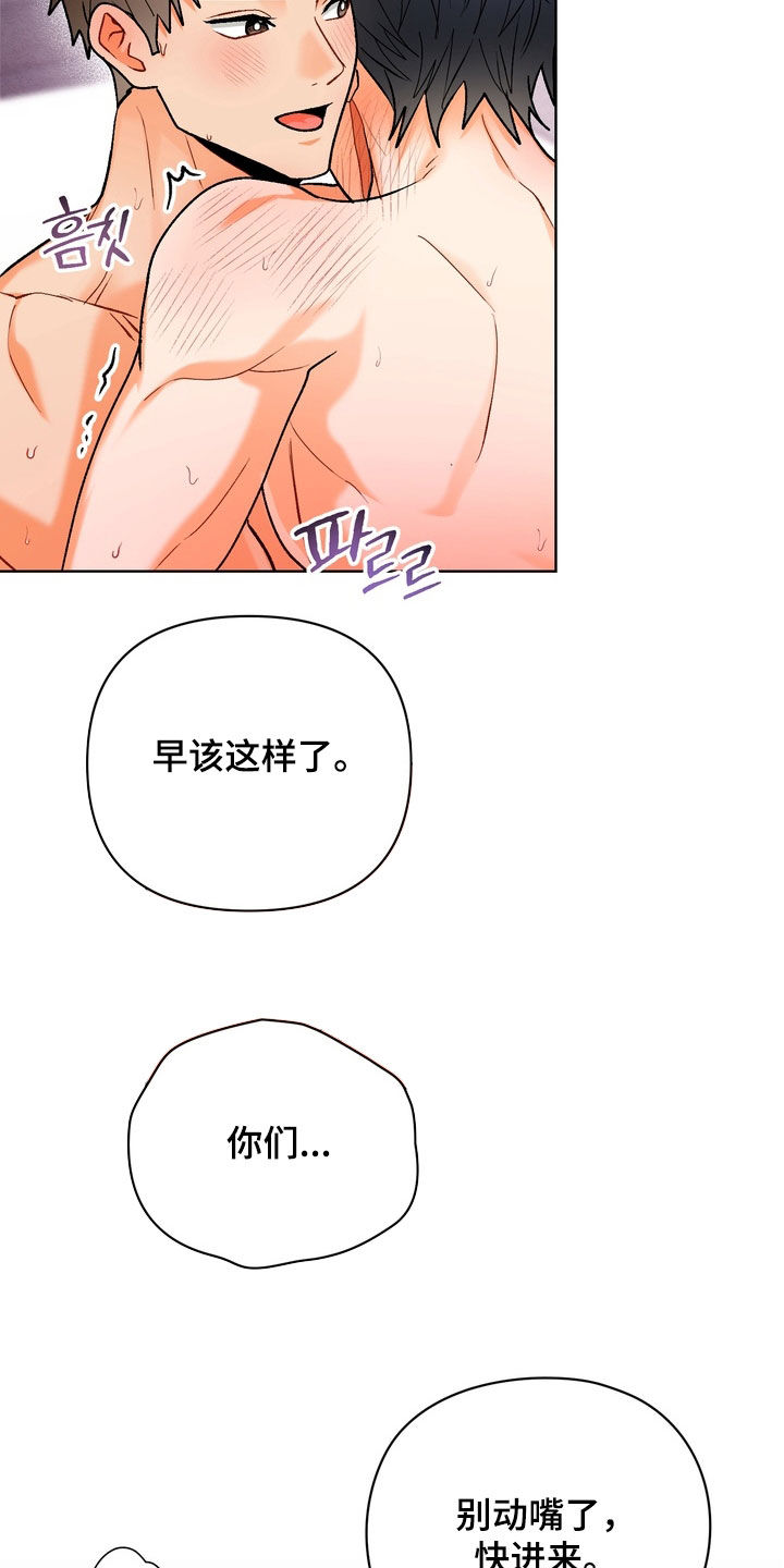 朋友的遗愿清单漫画,第41章：【第二季】我很着急5图