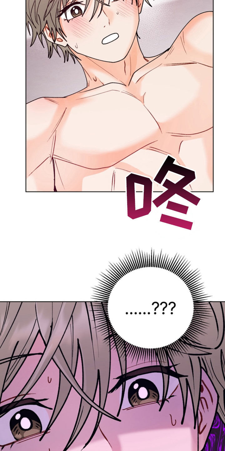 朋友的遗愿清单漫画,第26章：害怕5图