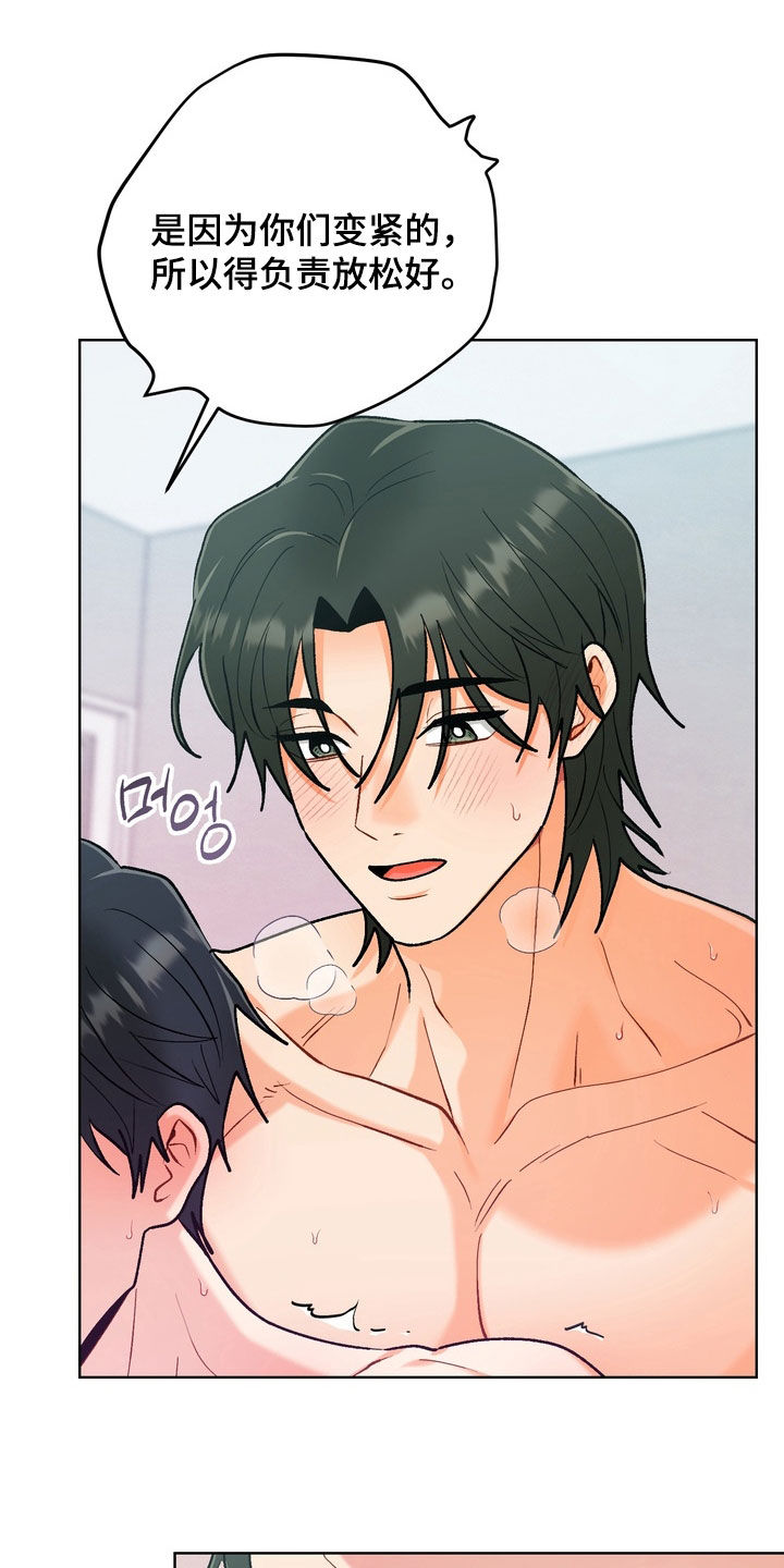 朋友的遗愿清单漫画,第41章：【第二季】我很着急2图