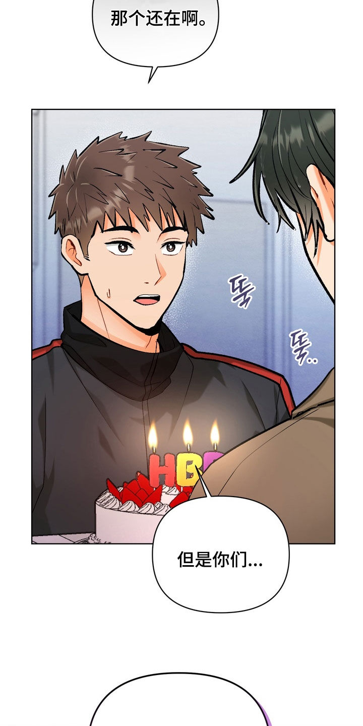 朋友的遗愿清单漫画,第52章：【第二季】太累了2图