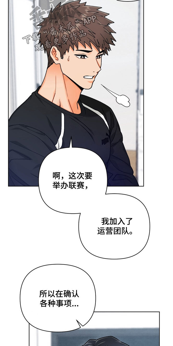 朋友的遗愿清单漫画,第43章：【第二季】你疯了吗4图