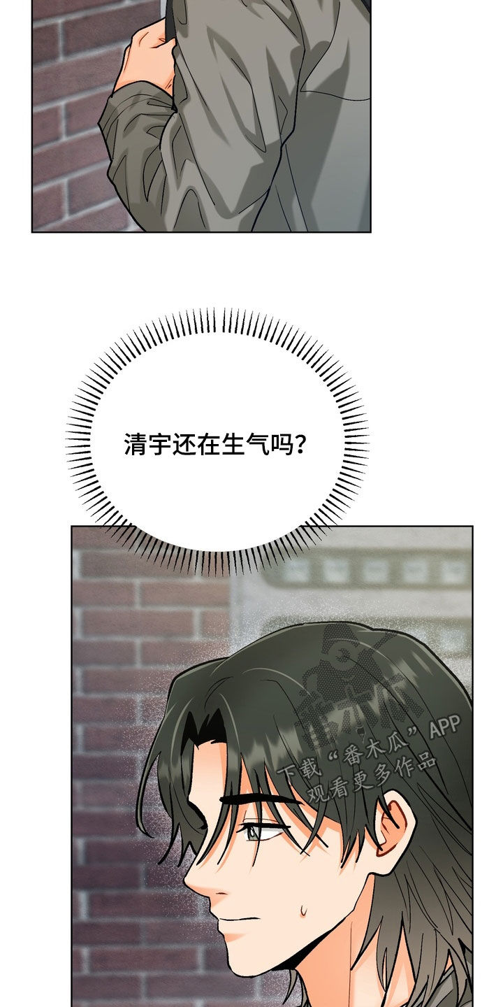 第59章：【第二季】你这个傻子1