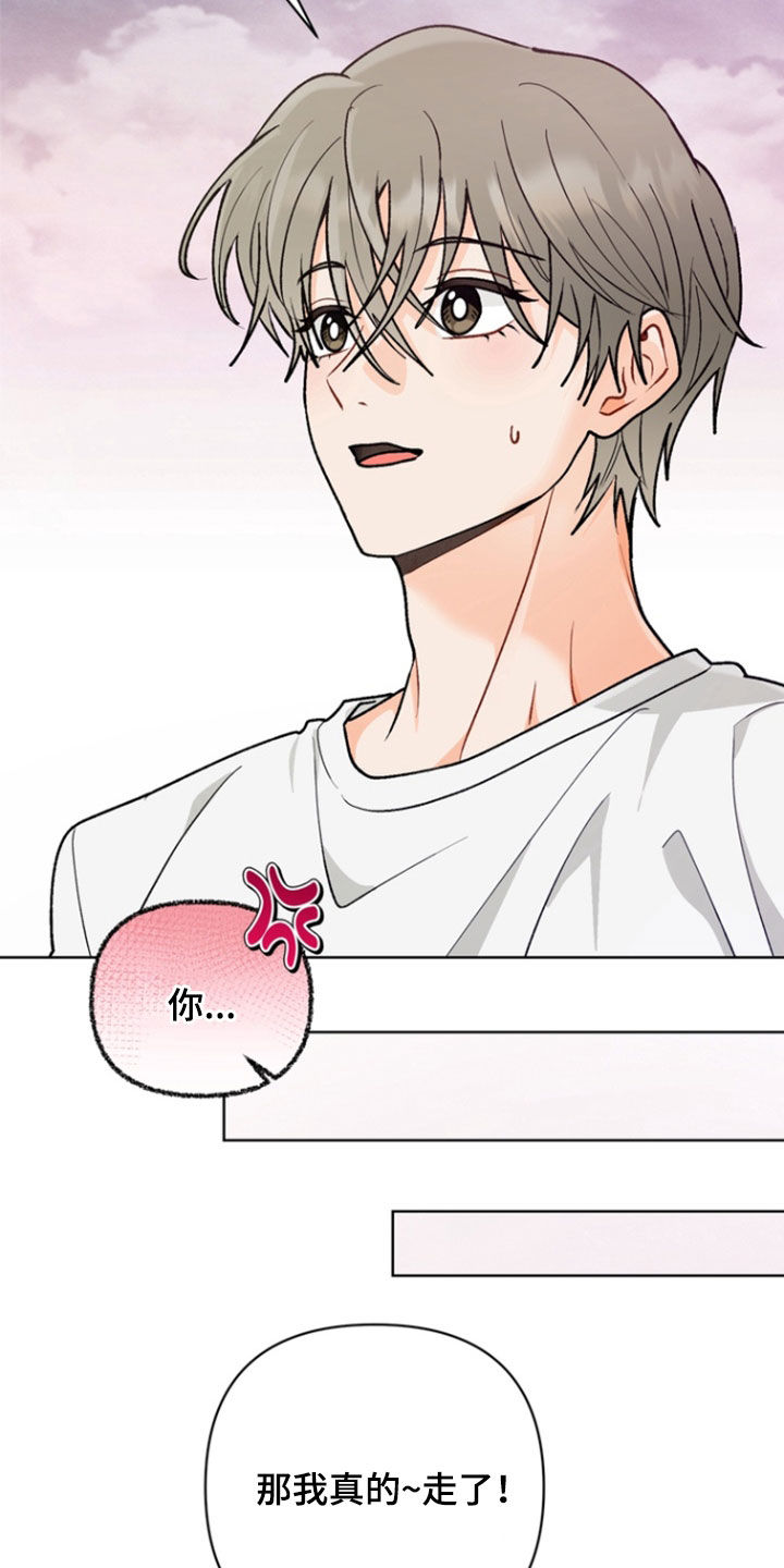 朋友的遗愿清单漫画,第27章：离别（第一季完结）4图