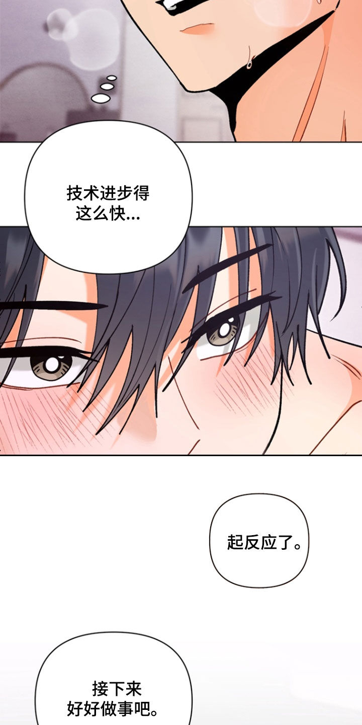 朋友的遗愿清单漫画,第21章：酒店4图