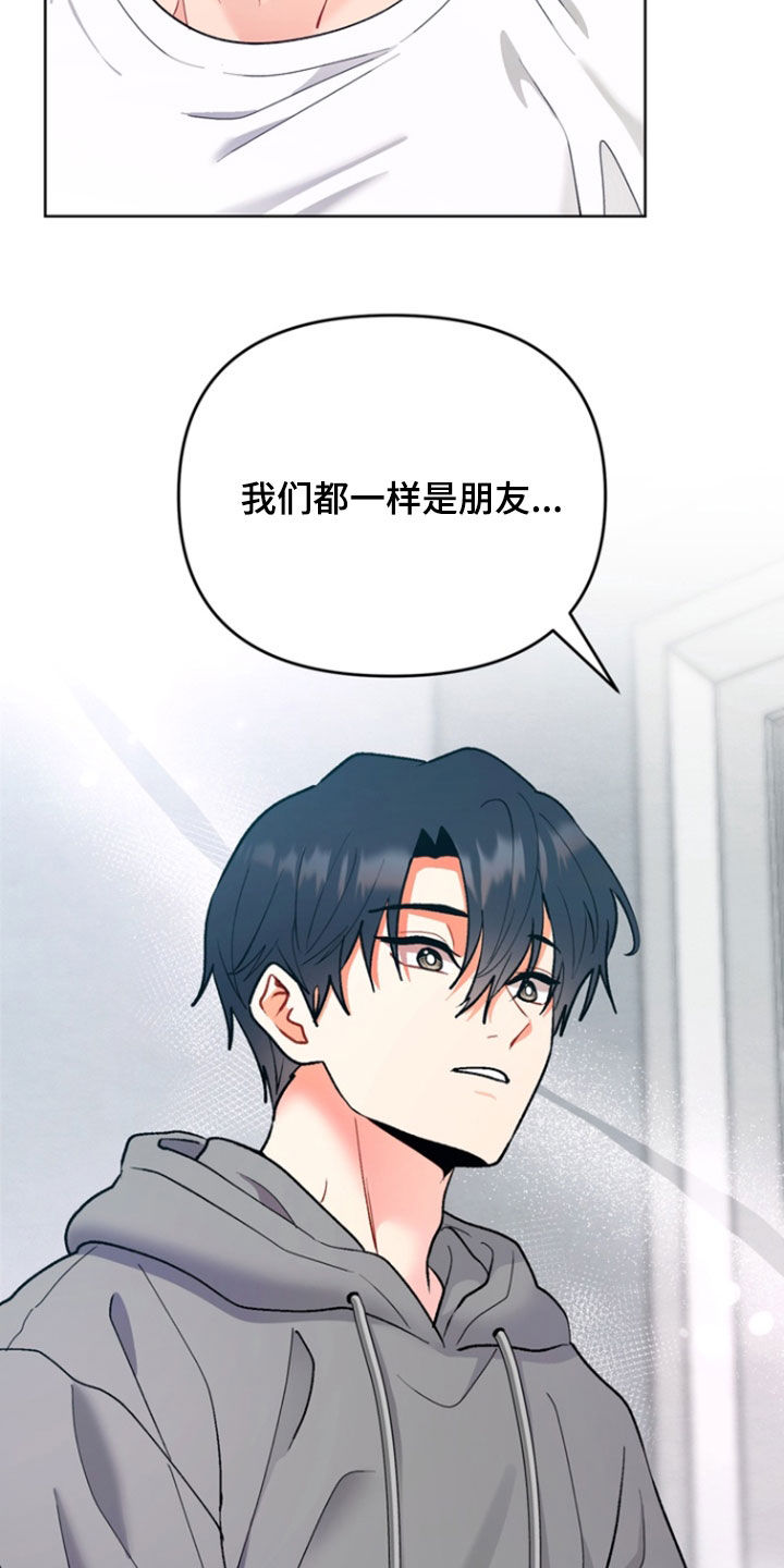 朋友的遗愿清单漫画,第19章：选择4图