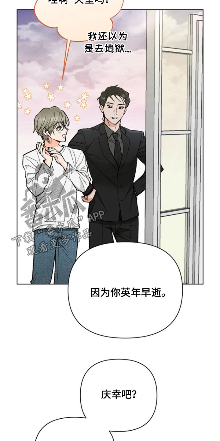 朋友的遗愿清单漫画,第24章：没做好准备4图