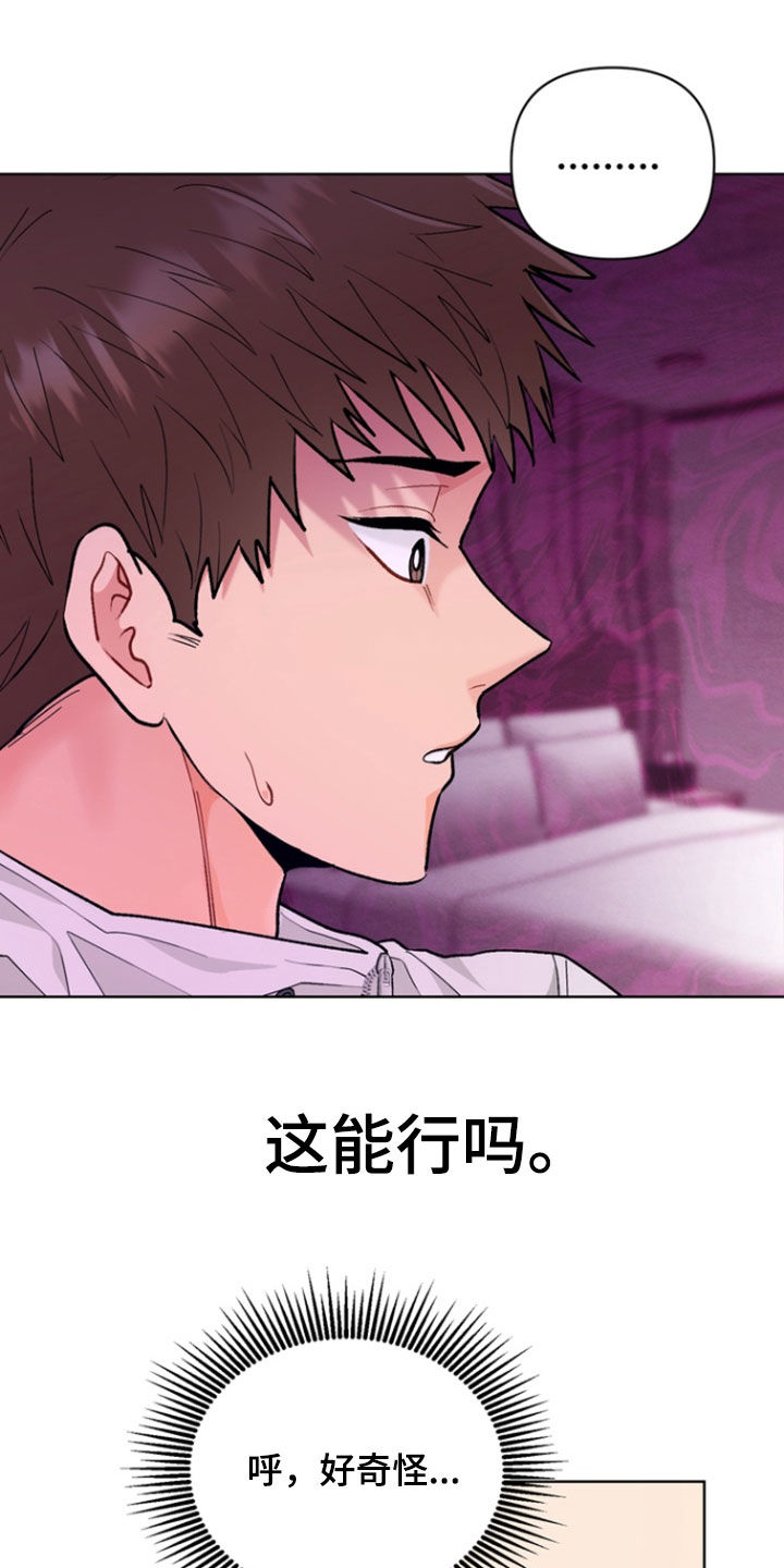 第22章：一起来吧3