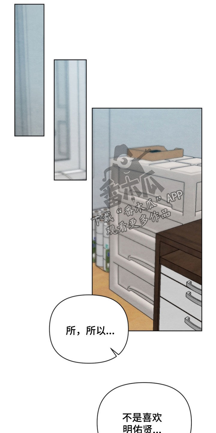 朋友的遗愿清单漫画,第19章：选择2图