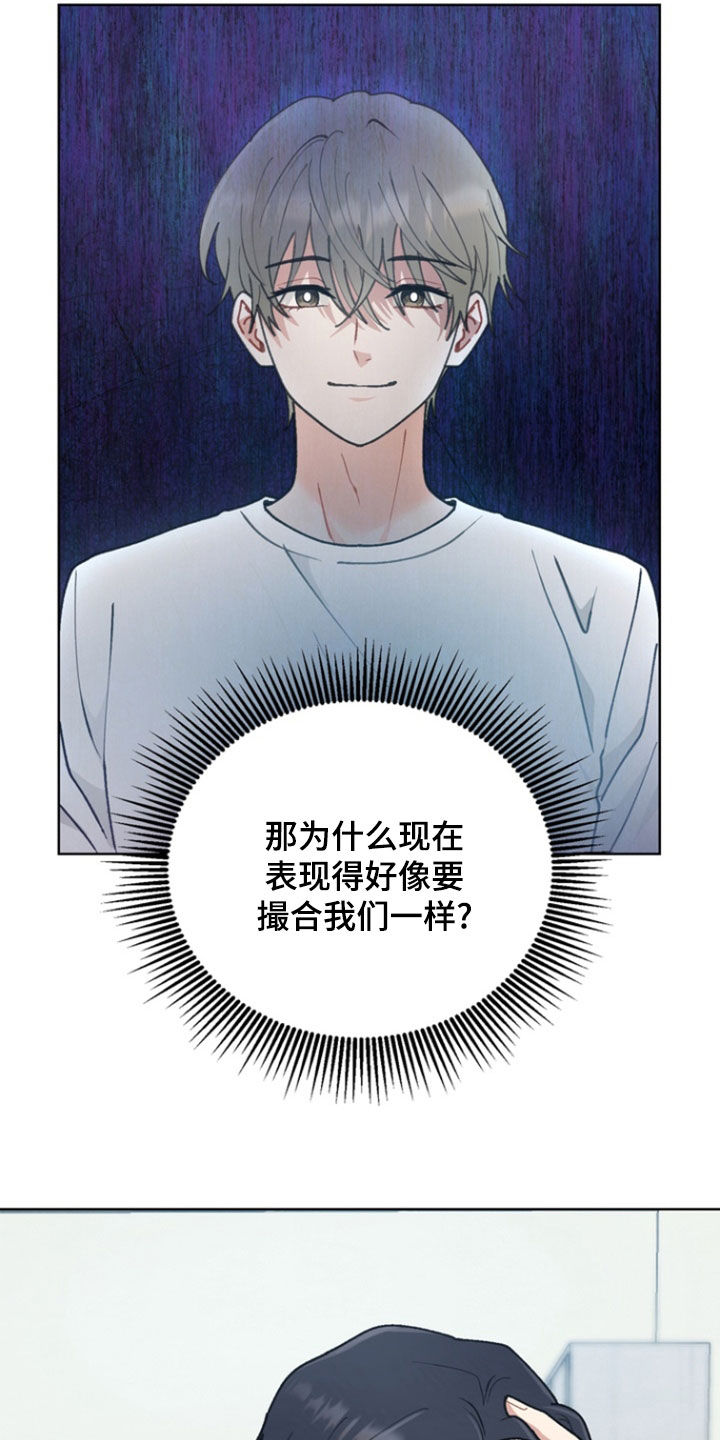 朋友的遗愿清单漫画,第20章：为难5图