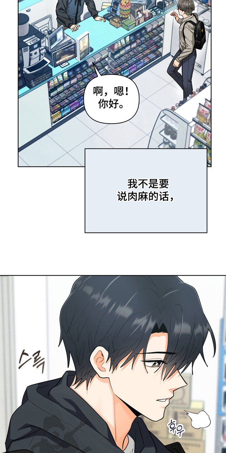 朋友的遗愿清单漫画,第40章：【第二季】制定守则5图