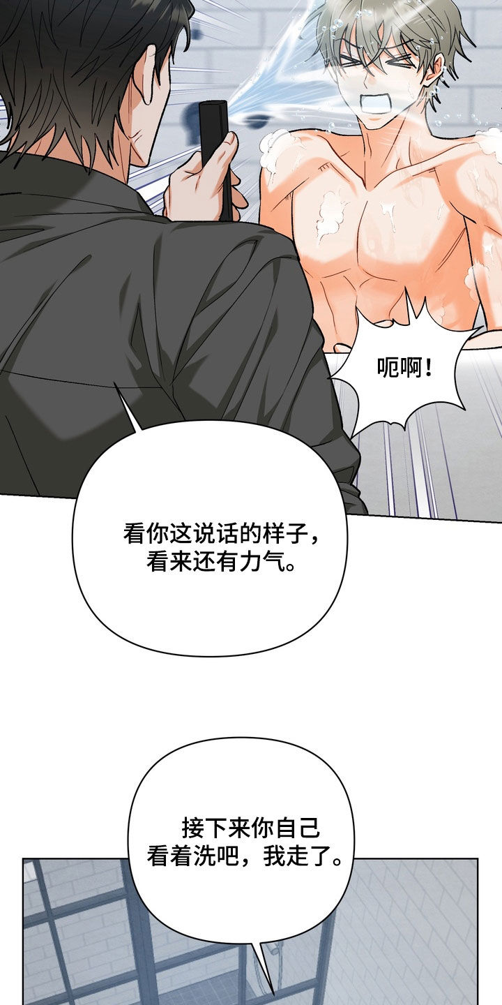 朋友的遗愿清单漫画,第36章：【第二季】吃醋了吧3图