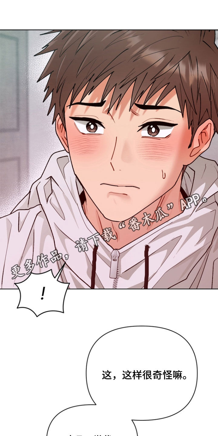 朋友的遗愿清单漫画,第23章：和睦相处1图